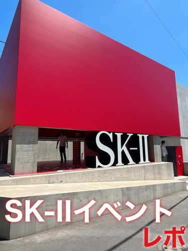 SK-II フェイシャル トリートメント エッセンスのクチコミ「今日はMimiTV経由でSK-IIイベントに参加させて頂きました☺️❤️

ブランド名の由来、.....」（1枚目）