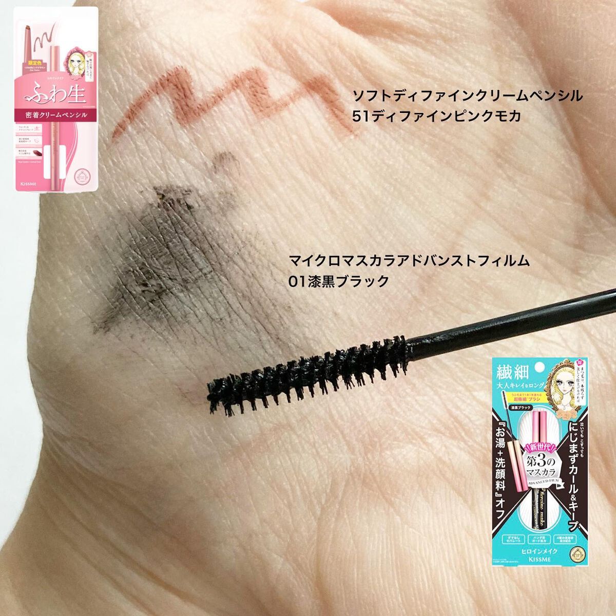 マイクロマスカラ アドバンストフィルム/ヒロインメイク/マスカラを使ったクチコミ(2枚目)