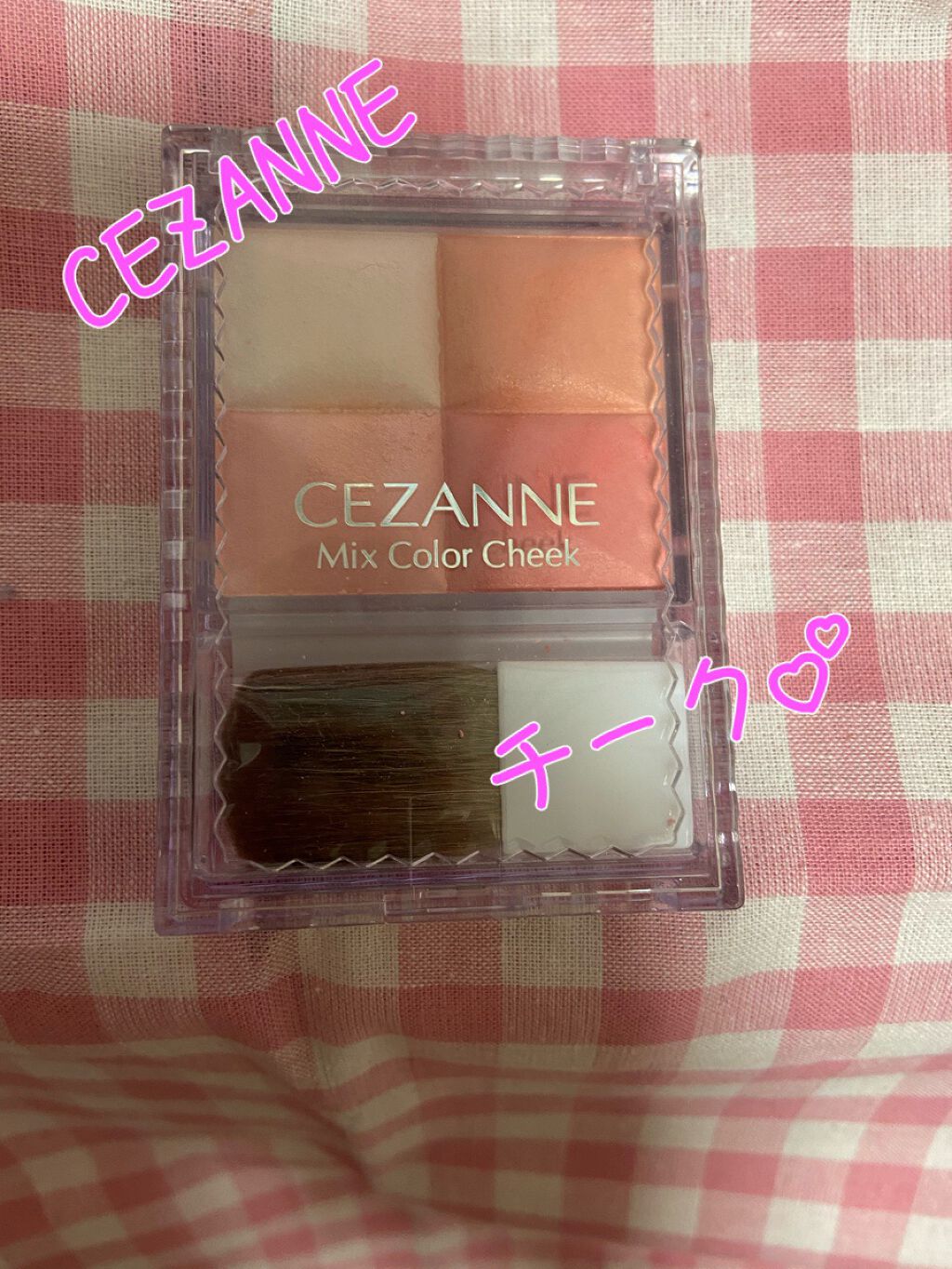 ミックスカラーチーク/CEZANNE/パウダーチークを使ったクチコミ（1枚目）