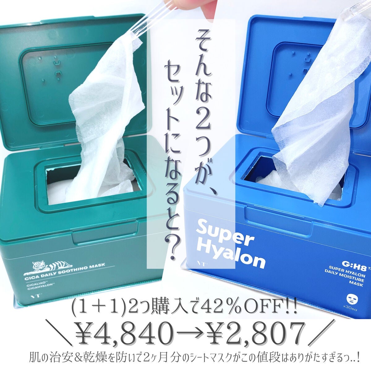 CICA デイリースージングマスク/VT/シートマスク・パックを使ったクチコミ(5枚目)