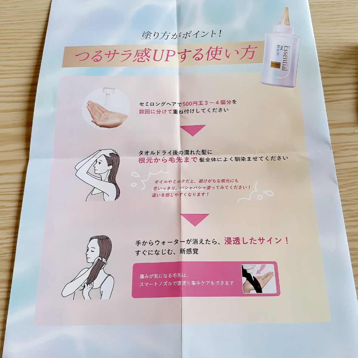 エッセンシャル プレミアム ウォータートリートメント EXスムース/エッセンシャル/アウトバストリートメントを使ったクチコミ(4枚目)