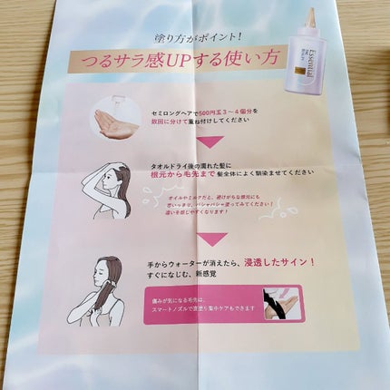 エッセンシャル プレミアム ウォータートリートメント EXスムース/エッセンシャル/アウトバストリートメントを使ったクチコミ(4枚目)