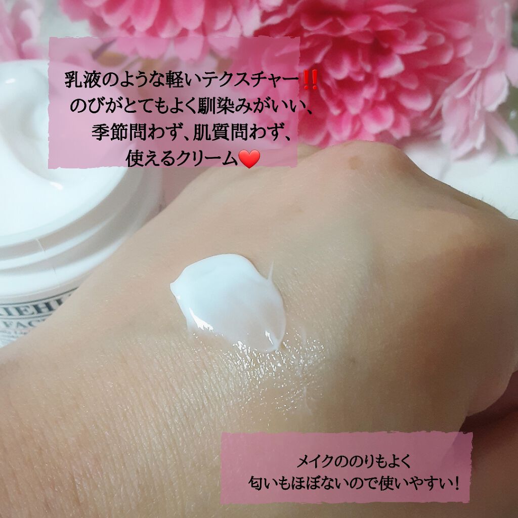 クリーム UFC/Kiehl's/フェイスクリームを使ったクチコミ（3枚目）