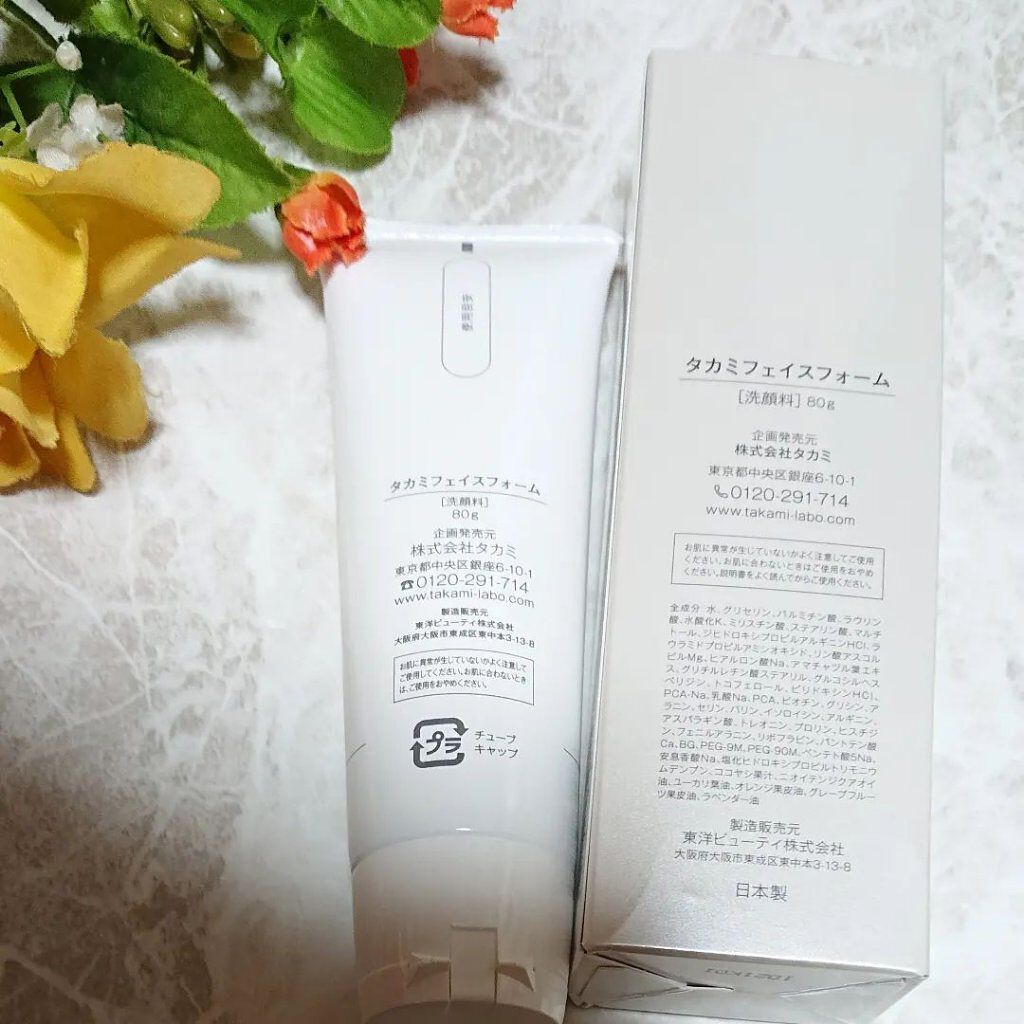 タカミスキンピール/タカミ/ブースター・導入液を使ったクチコミ（3枚目）