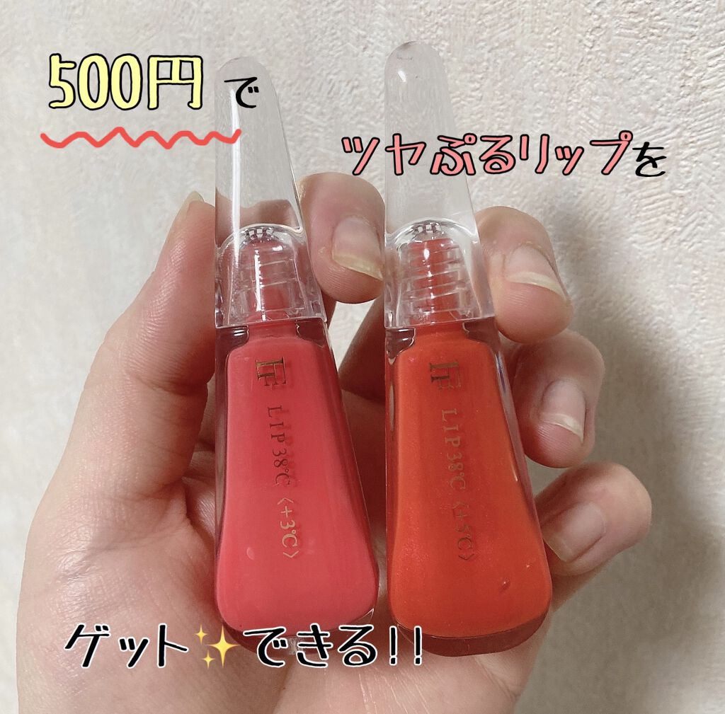 38°C / 99°F リップトリートメント (リップ美容液)/UZU BY FLOWFUSHI/リップケアを使ったクチコミ（1枚目）