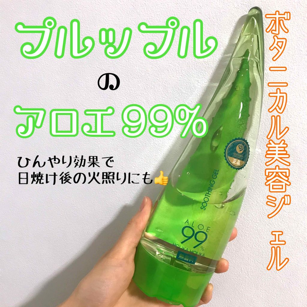 アロエ99% スージングジェル/HOLIKA HOLIKA/ボディローションを使ったクチコミ(1枚目)