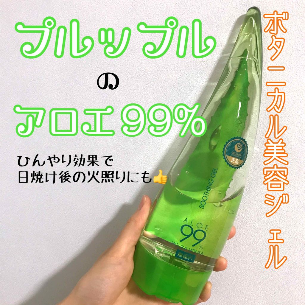 安心の定価販売】 アロエ ジェル 99% 55ml 韓国 ボタニカル美容液