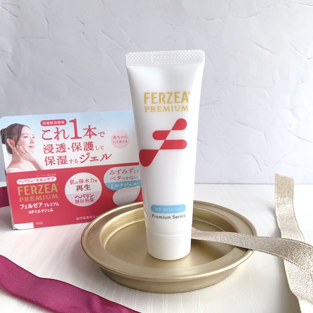 フェルゼアプレミアム HPクリーム (医薬品)/フェルゼア/その他を使ったクチコミ（1枚目）