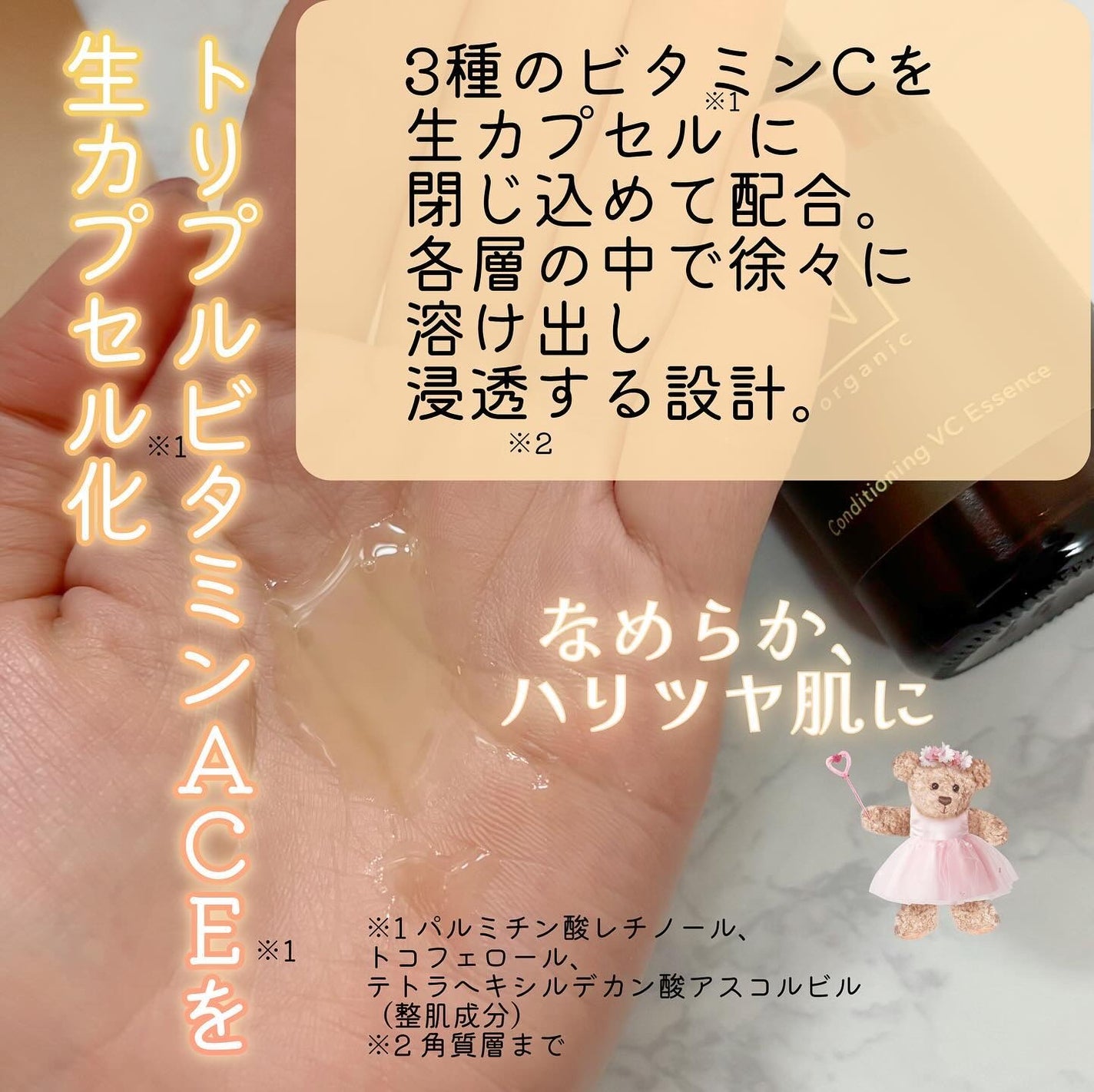 エンリッチ&コンセントレート VCエッセンス/N organic/美容液を使ったクチコミ(3枚目)