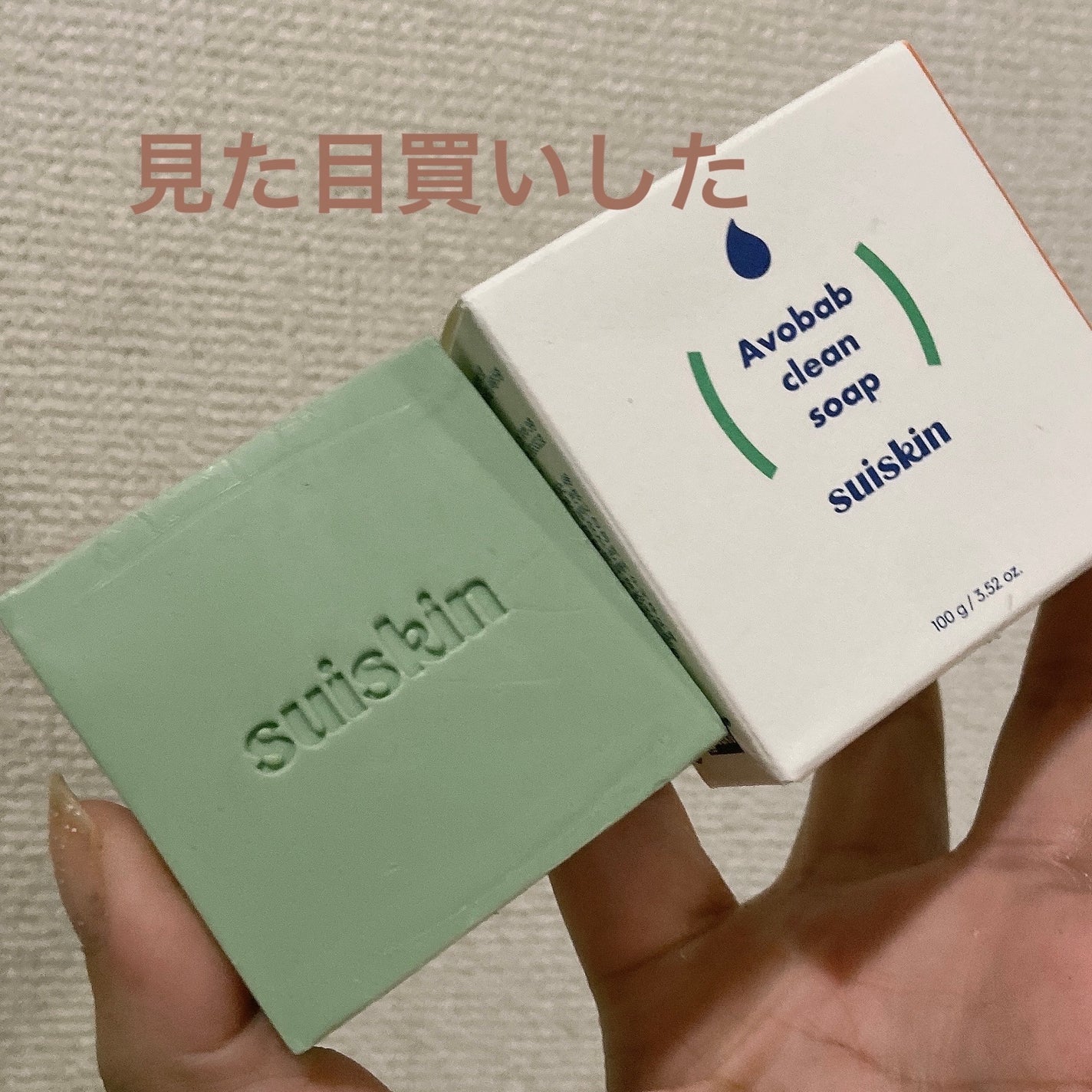 亜麻石けん/SHIRO/ボディ石鹸を使ったクチコミ(1枚目)