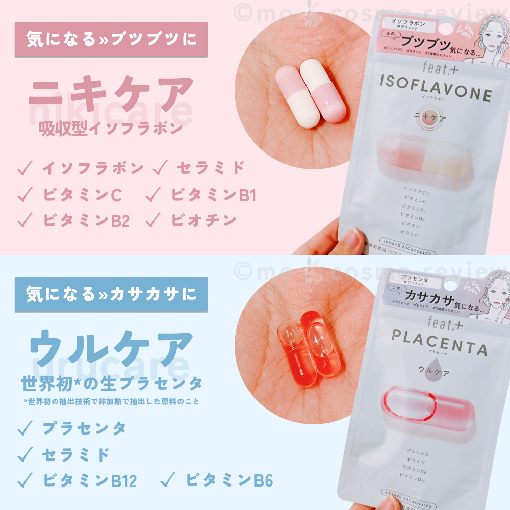 フィート+ VITAMIN C ドットケア/Feat./美容サプリメントを使ったクチコミ（3枚目）