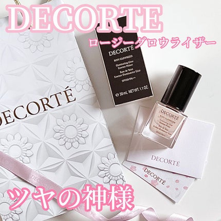 ロージー グロウライザー/DECORTÉ/化粧下地を使ったクチコミ(1枚目)