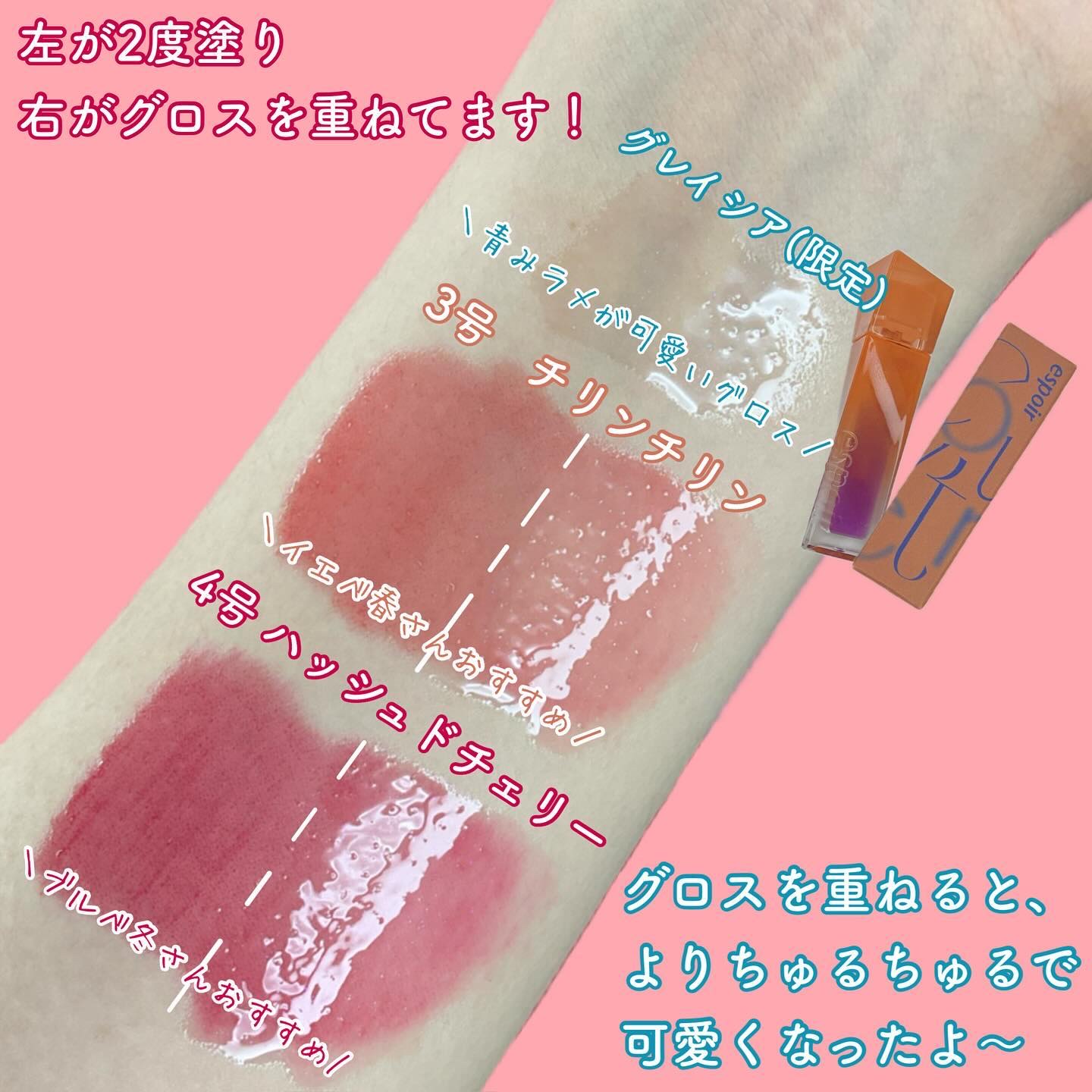 シャンデリアエディション(アイシャドウ/リップグロス)/espoir/メイクアップキットを使ったクチコミ（3枚目）