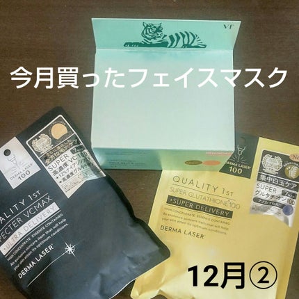 シカレチA マスク/VT/シートマスク・パックを使ったクチコミ(1枚目)