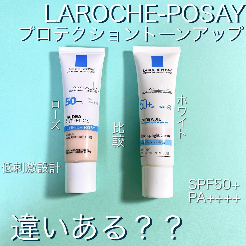 UVイデア XL プロテクショントーンアップ ローズ/ラ ロッシュ ポゼ/日焼け止めクリームを使ったクチコミ（1枚目）