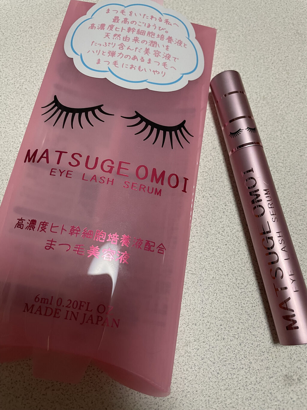 MAアイラッシュセラム/MATSUGE OMOI/まつげ美容液を使ったクチコミ（1枚目）