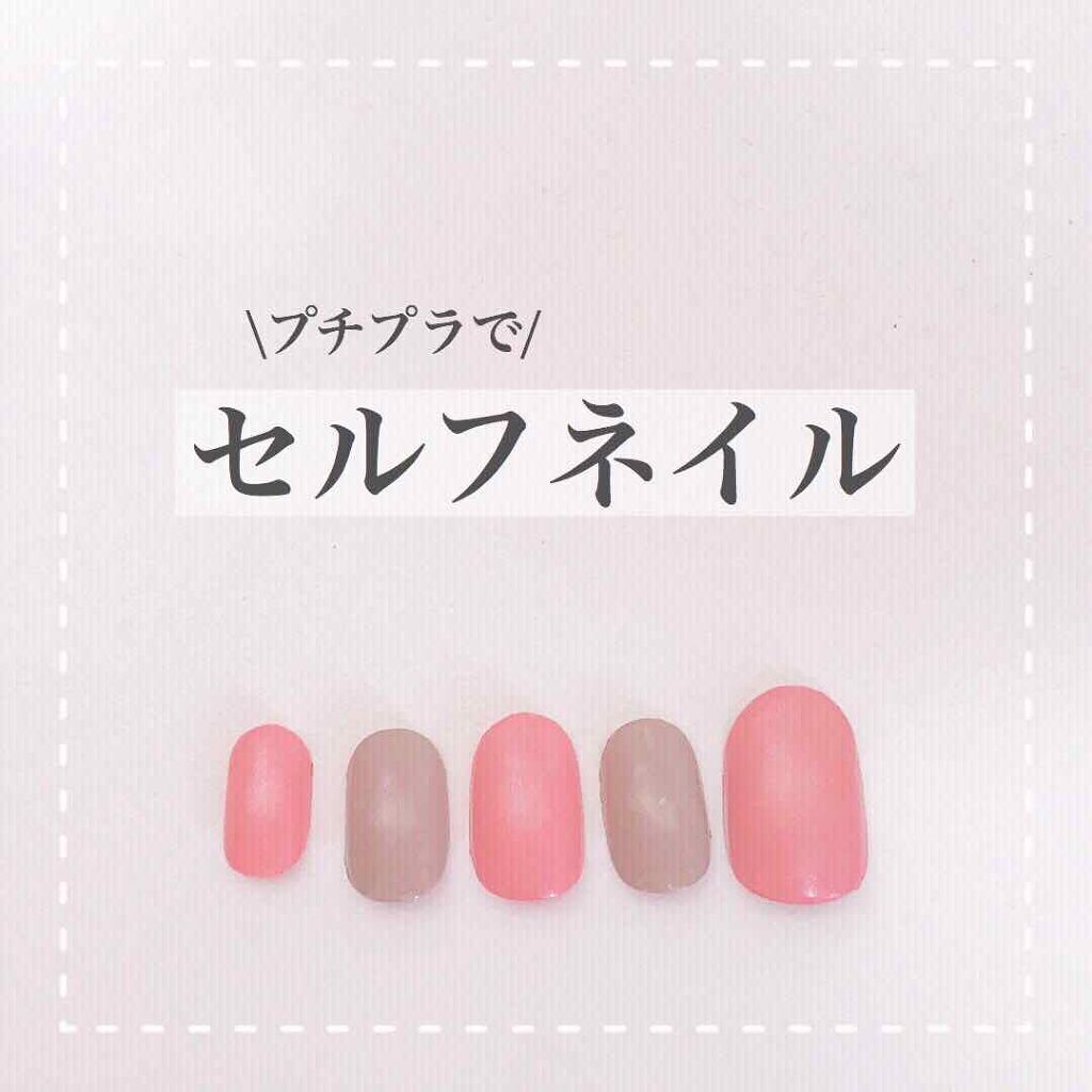 エルファー ネイルキッスC/DAISO/除光液を使ったクチコミ(1枚目)