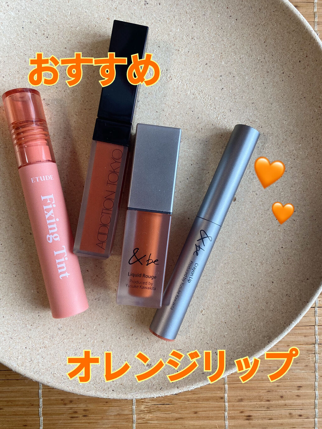 &be リキッドルージュ/＆be/口紅を使ったクチコミ（1枚目）