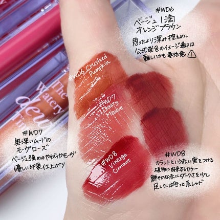 ザ ウォータリーデューティント/MERZY/リップティントを使ったクチコミ(5枚目)