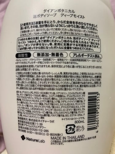 ハニーオランジュの香り/泡ボディソープ 800ml/ダイアン/ボディソープを使ったクチコミ（2枚目）