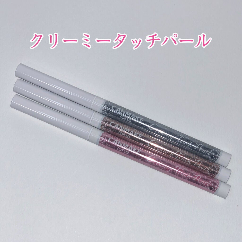 クリーミータッチパール/キャンメイク/ペンシルアイライナーを使ったクチコミ(2枚目)