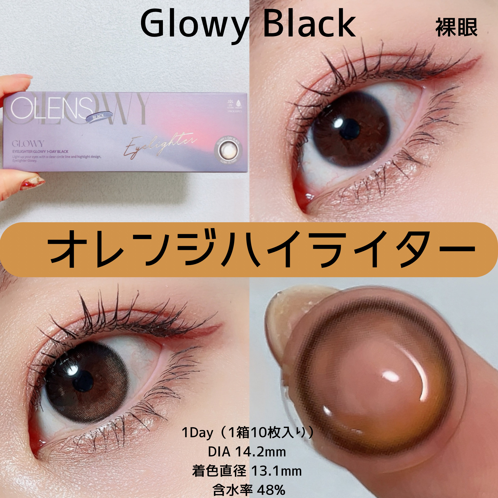 Glowy 1day/OLENS/ワンデー（１DAY）カラコンを使ったクチコミ（2枚目）