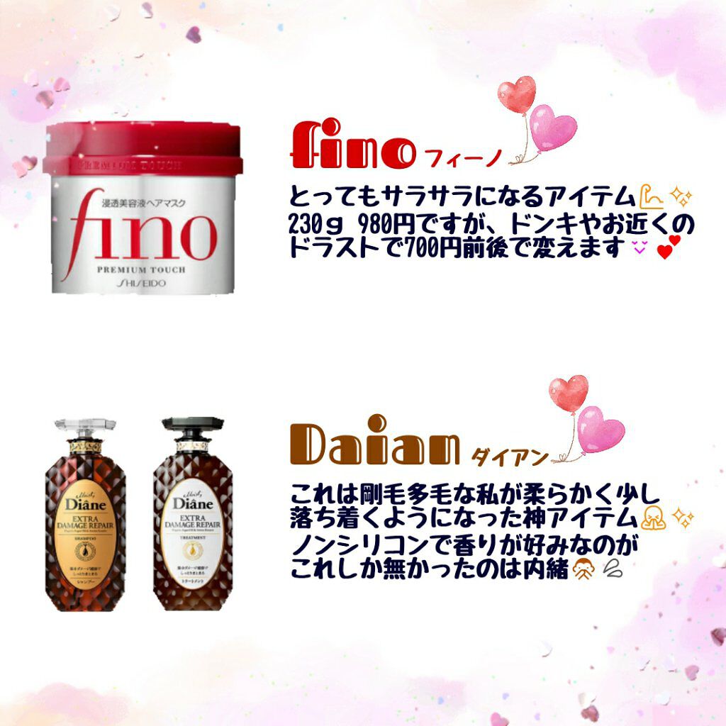 フィーノ　プレミアムタッチ　濃厚美容液ヘアマスク/フィーノ/ヘアマスク・ヘアパックを使ったクチコミ（2枚目）
