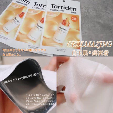 トリデン ダイブインマスクパック/Torriden/シートマスク・パックを使ったクチコミ(3枚目)