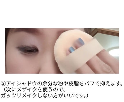 メザイク イージークリア 接着クリアタイプ/メザイク/二重まぶた用アイテムを使ったクチコミ(4枚目)