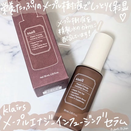 メープルエナジーインフュージングセラム/Klairs/美容液を使ったクチコミ(1枚目)