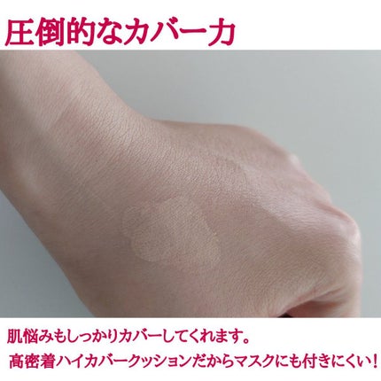 プロテーラービーベルベットカバークッション/espoir/クッションファンデーションを使ったクチコミ(2枚目)