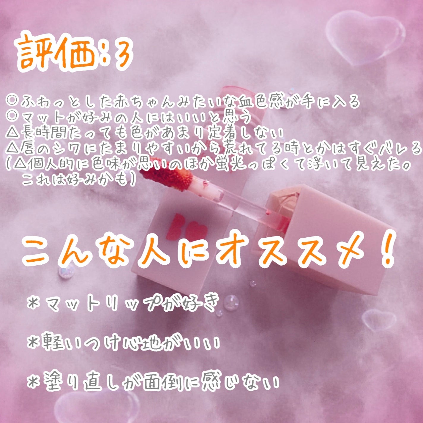 むっちリップ/b idol/口紅を使ったクチコミ(5枚目)