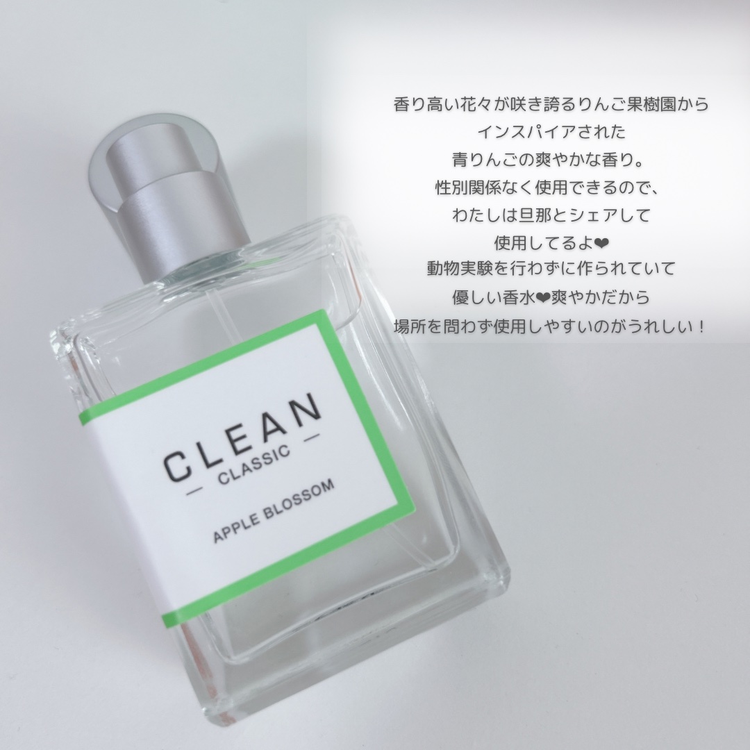 CLEAN classic アップルブロッサム オードパルファム 香水 - 香水(ユニ