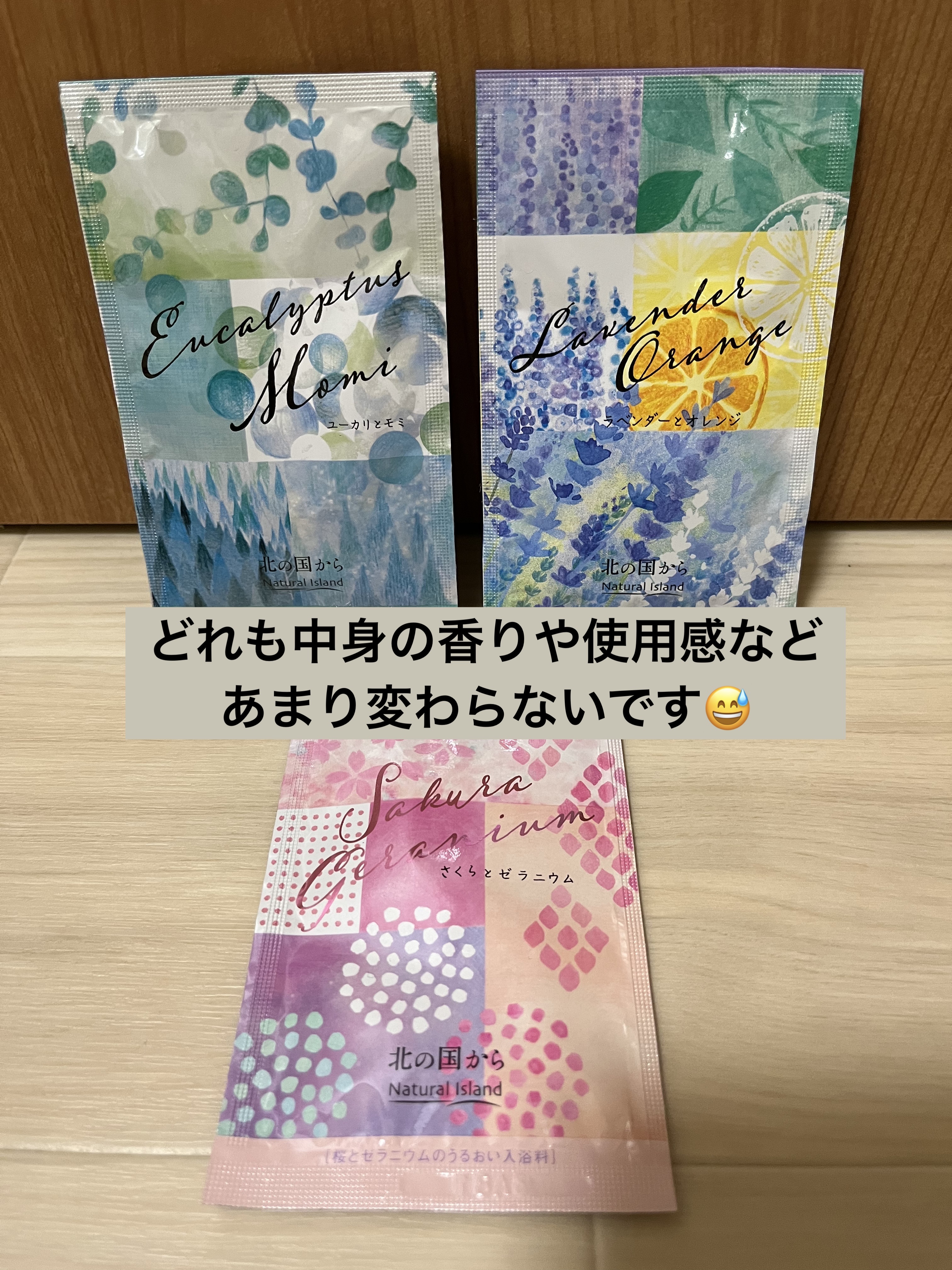 アロマバスエッセンス さくらとゼラニウム/ナチュラルアイランド/入浴剤を使ったクチコミ（2枚目）