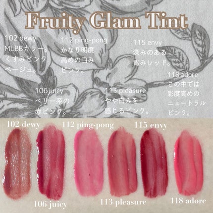 フルーティーグラムティント/Laka/リップティントを使ったクチコミ(2枚目)