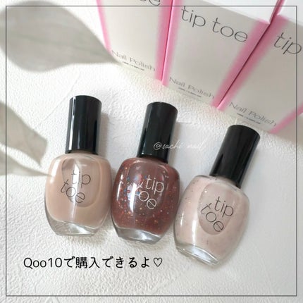 ティップトウネイルポリッシュ/tiptoe/マニキュアを使ったクチコミ(4枚目)