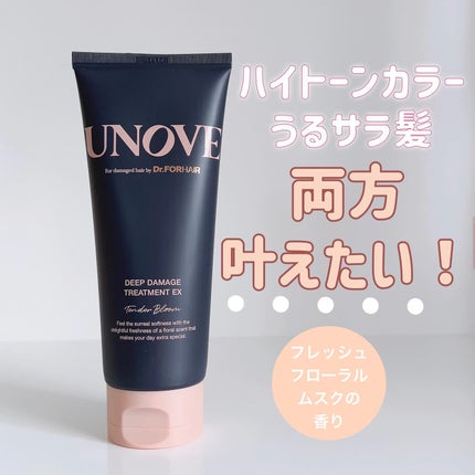 ディープダメージトリートメントEX/UNOVE/洗い流すヘアトリートメントを使ったクチコミ(1枚目)