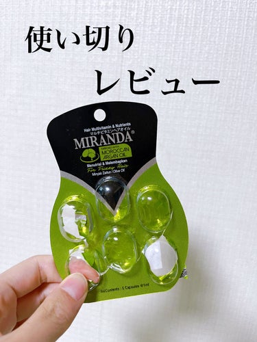 MIRANDA ヘアビタミン ニュートリヘアオイルのクチコミ「こんにちは！るこです🌈

みなさんお久しぶりです！

みなさんいかがお過ごしですか？

私は今.....」（1枚目）