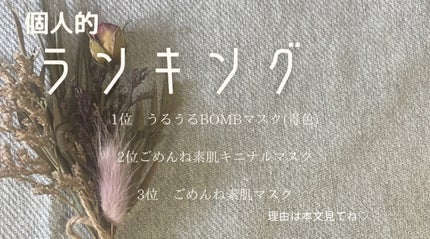 うるうるBOMBマスク/クリアターン/シートマスク・パックを使ったクチコミ(8枚目)