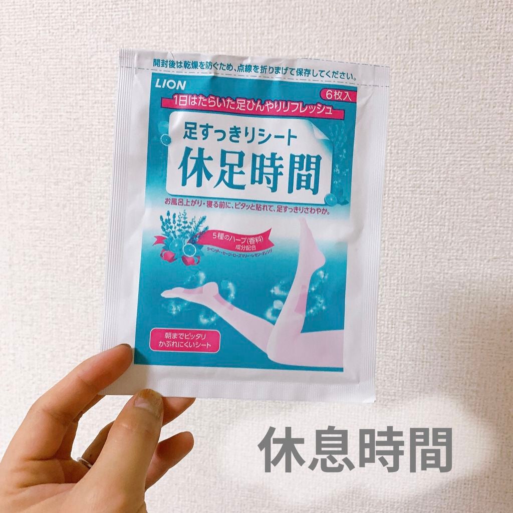 休足時間 足すっきりシート/休足時間/レッグ・フットケアを使ったクチコミ(1枚目)