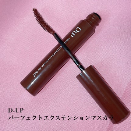 パーフェクトエクステンション マスカラ for カール/D-UP/マスカラを使ったクチコミ(2枚目)
