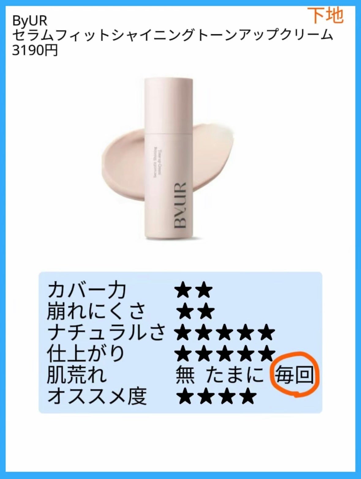 マットシフォン UVホワイトニングベースN/KiSS/化粧下地を使ったクチコミ(3枚目)