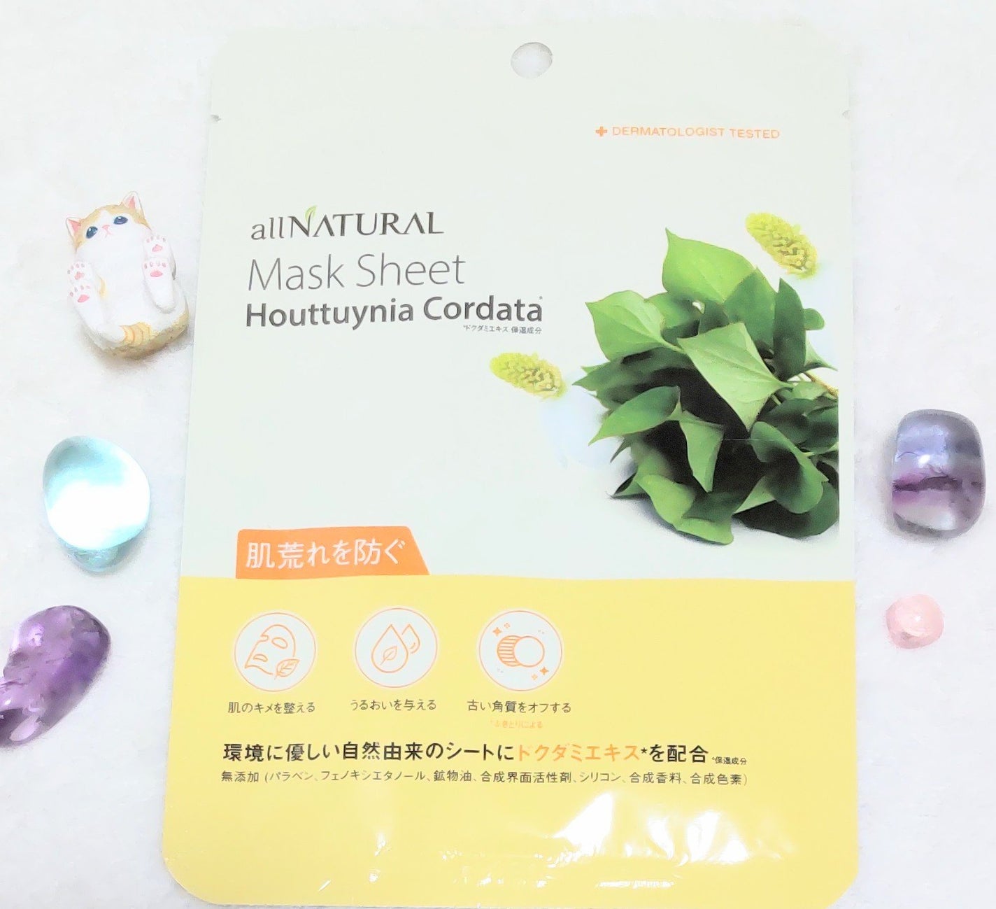 オールナチュラル マスクパックDK/allNATURAL/シートマスク・パックを使ったクチコミ(1枚目)