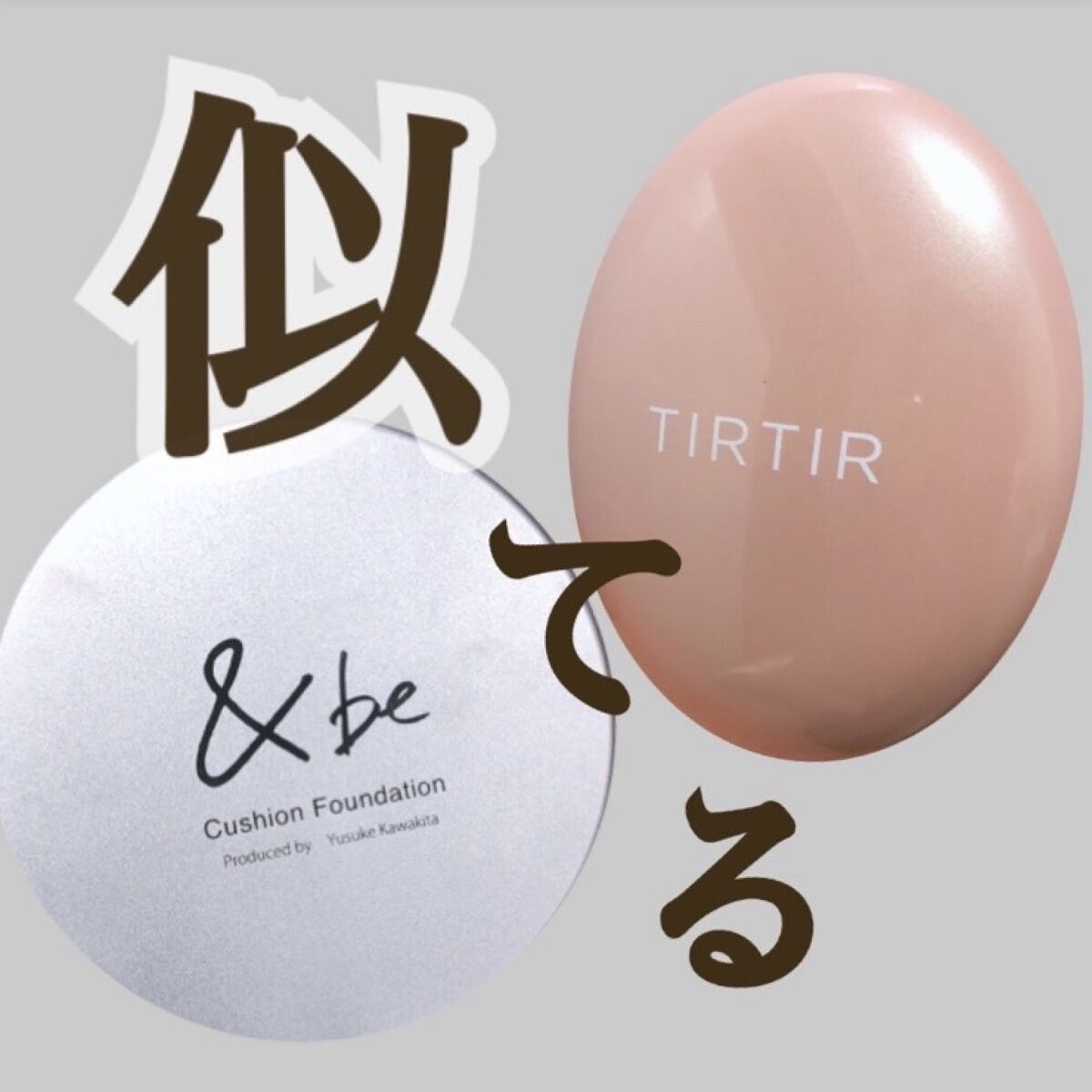 マスクフィットオールカバークッション/TIRTIR(ティルティル)/クッションファンデーションを使ったクチコミ（1枚目）