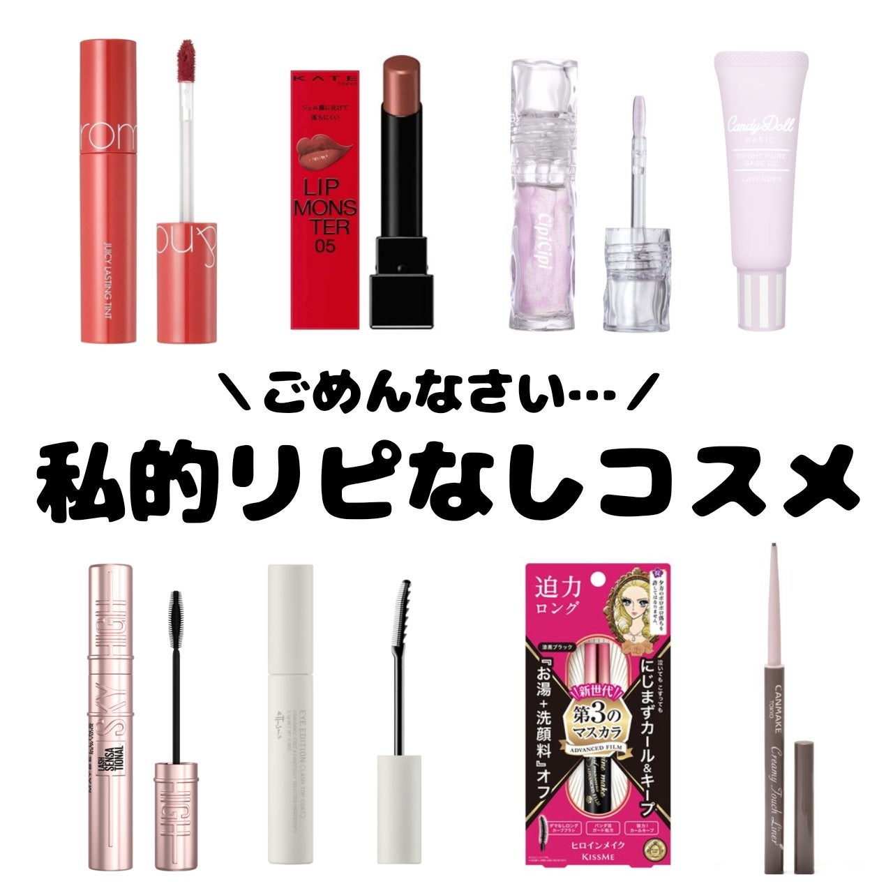 ロング&カールマスカラ アドバンストフィルム/ヒロインメイク/マスカラを使ったクチコミ(1枚目)