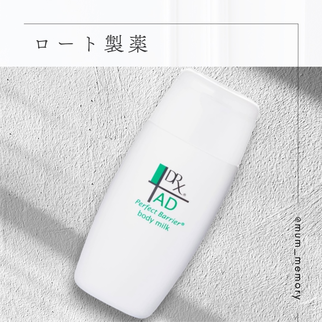 DRX ADパーフェクトバリアボディミルク　6本 DRX® AD パーフェクトバリア® ボディミルク | タケダ