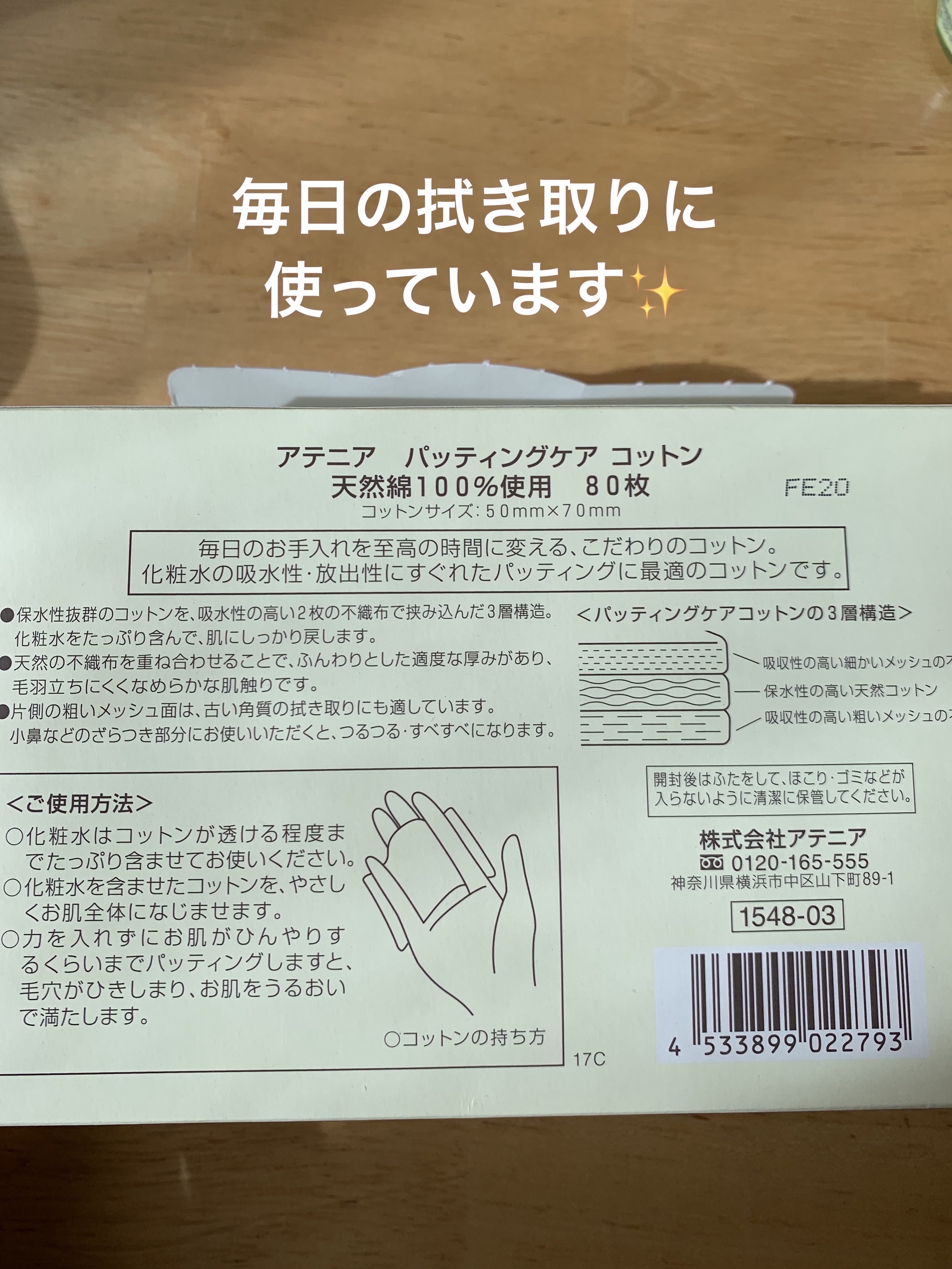 を使ったクチコミ（3枚目）