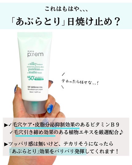 インテカ スージングトナー/make prem/化粧水を使ったクチコミ(7枚目)