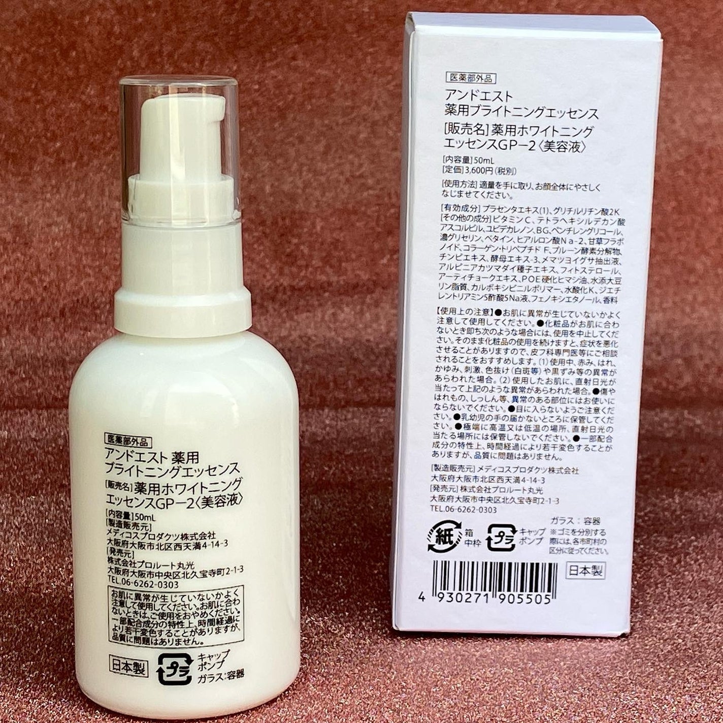 薬用ブライトニングエッセンス/&est/美容液を使ったクチコミ(4枚目)