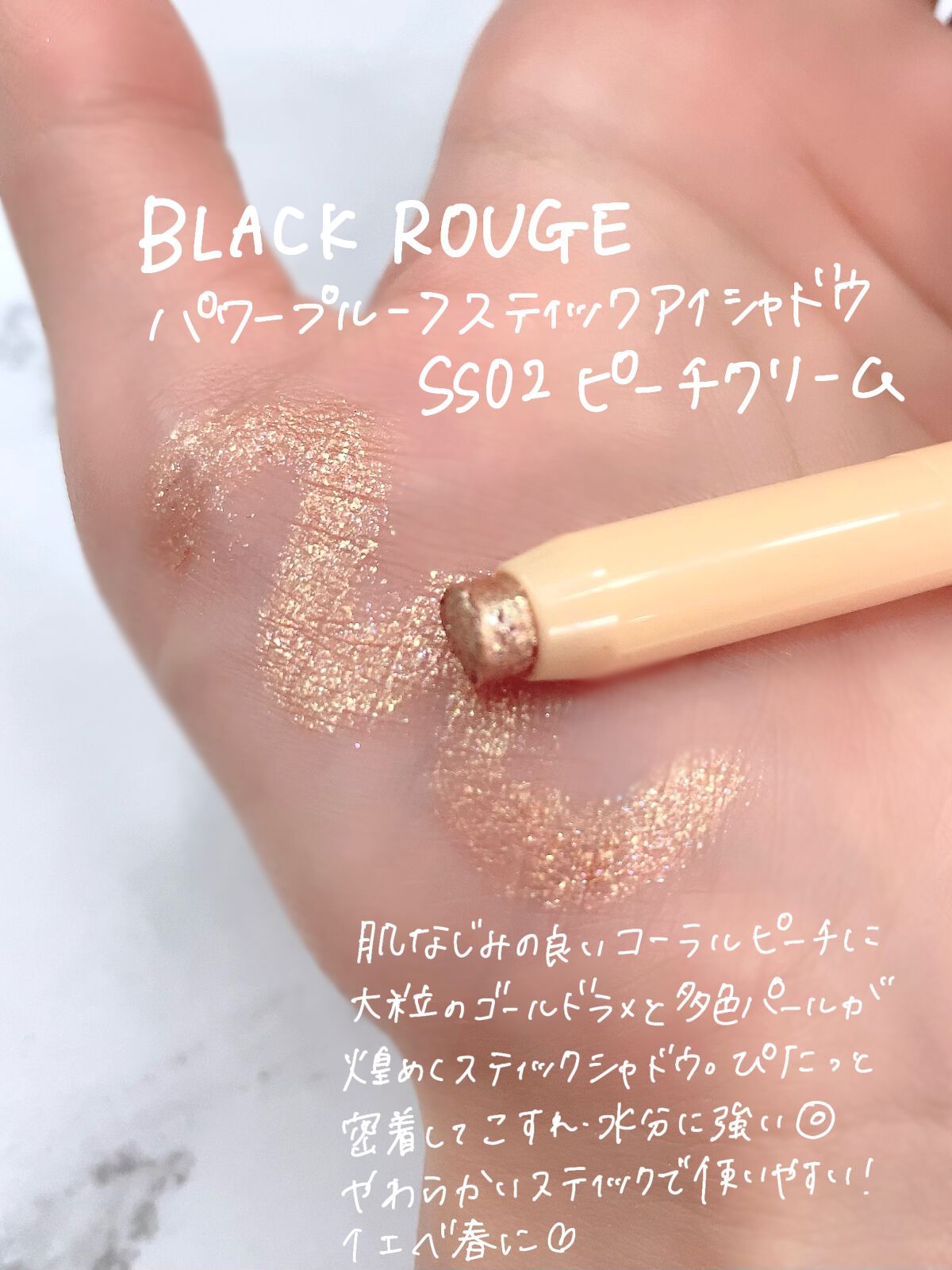 パワープルーフスティックシャドウ SS02 ピーチクリーム/BLACK ROUGE/スティックアイシャドウを使ったクチコミ（2枚目）